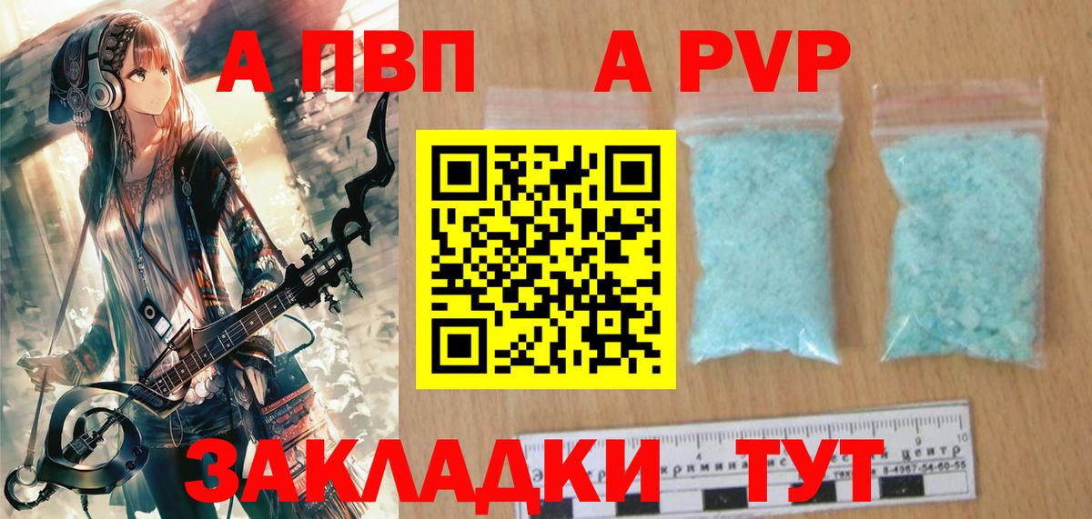Alpha-PVP крисы CK Топки