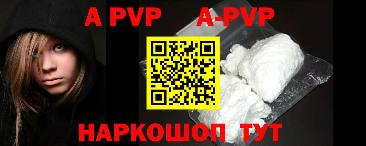 Топки  A-PVP Crystall  Alpha PVP  Вход с VPN  Alpha PVP Соль  А ПВП крисы CK 