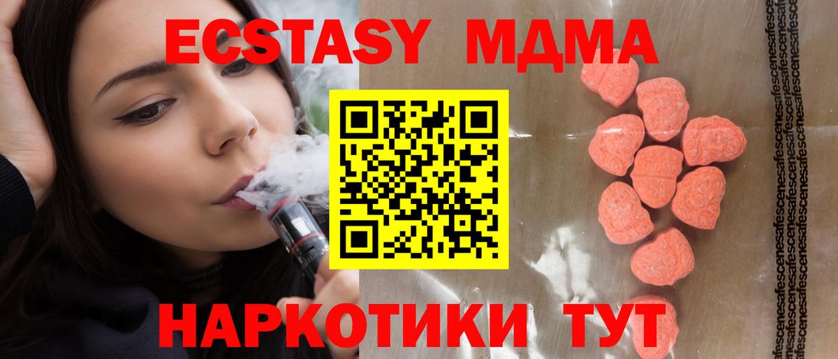ЭКСТАЗИ 250 мг  Вход с VPN  Экстази 250 мг  ЭКСТАЗИ      Топки 