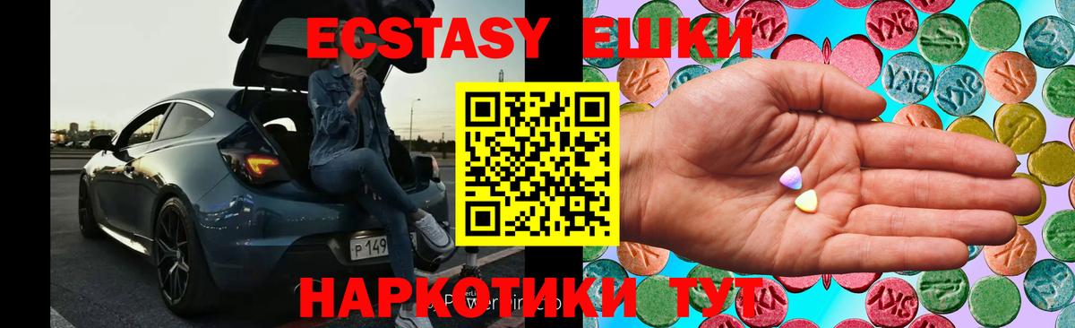 ЭКСТАЗИ XTC Топки