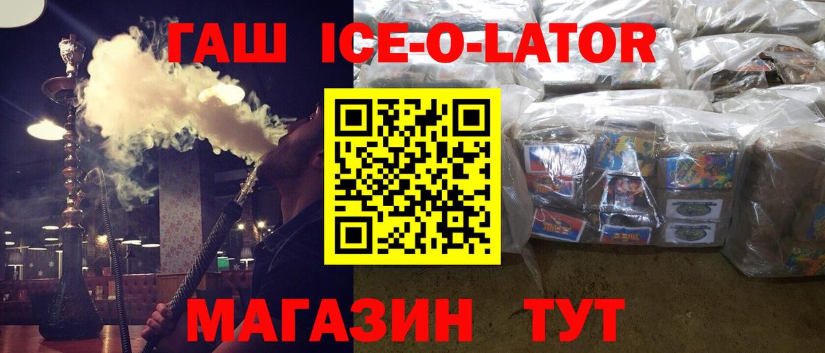 Топки  Гашиш убойный  хочу наркоту  ГАШ Ice-O-Lator  Вход с VPN  ГАШИШ 