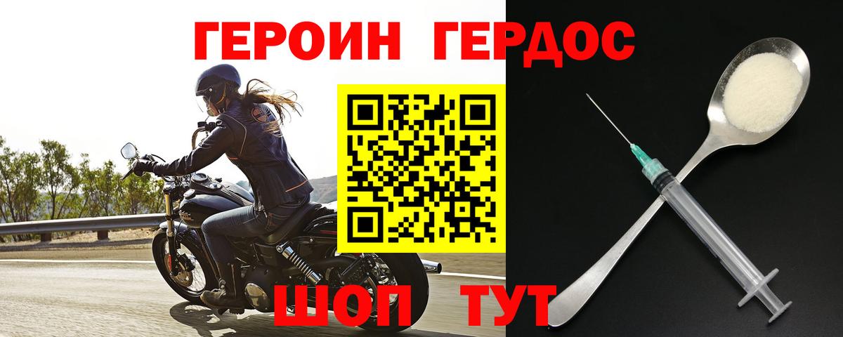 Героин афганец Топки