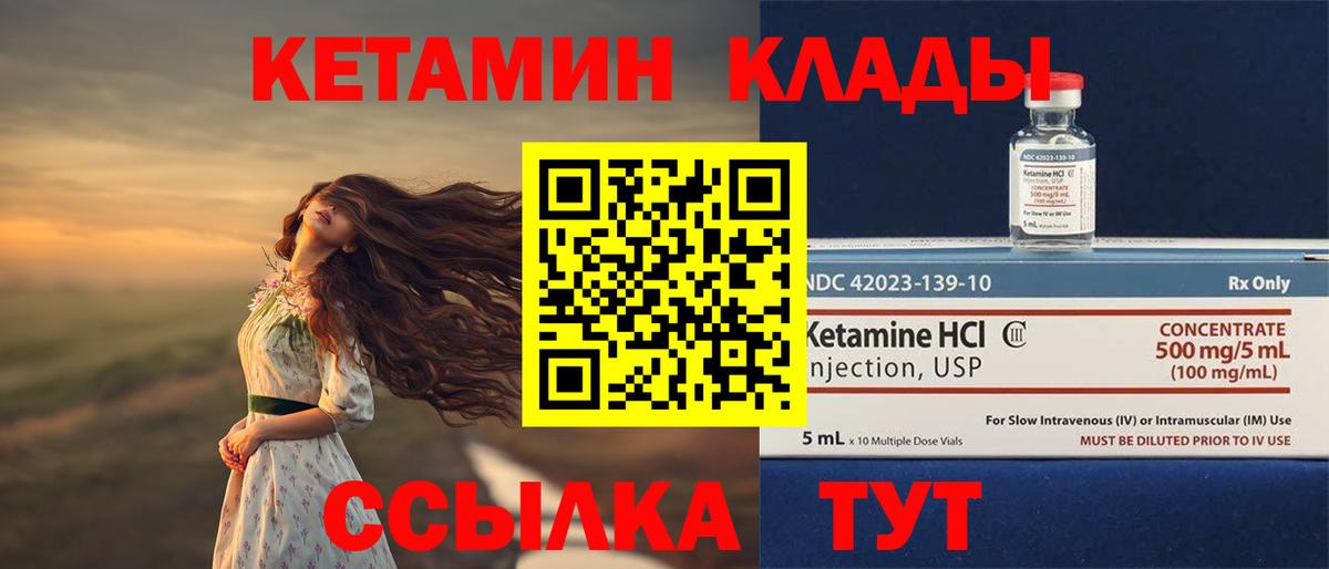 Топки  Кетамин VHQ  Вход с VPN  КЕТАМИН ketamine 
