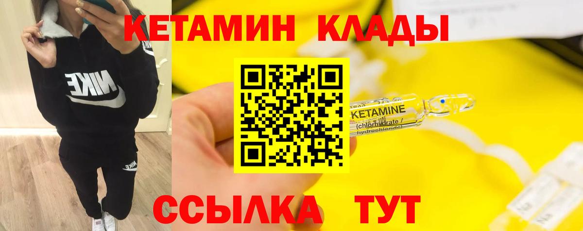Кетамин VHQ Топки