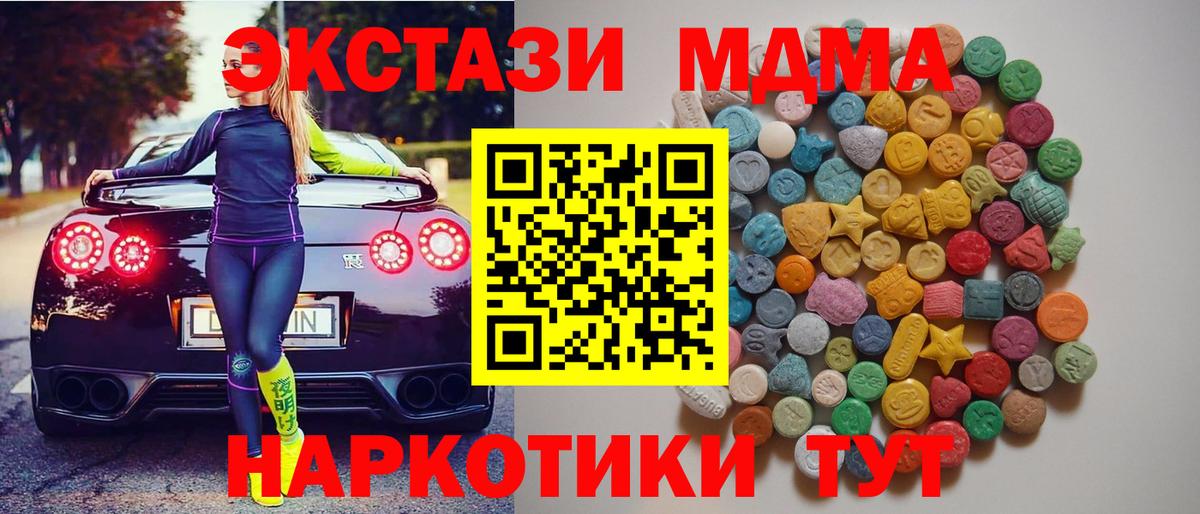 MDMA VHQ  МДМА  MDMA VHQ  Топки  Вход с VPN 