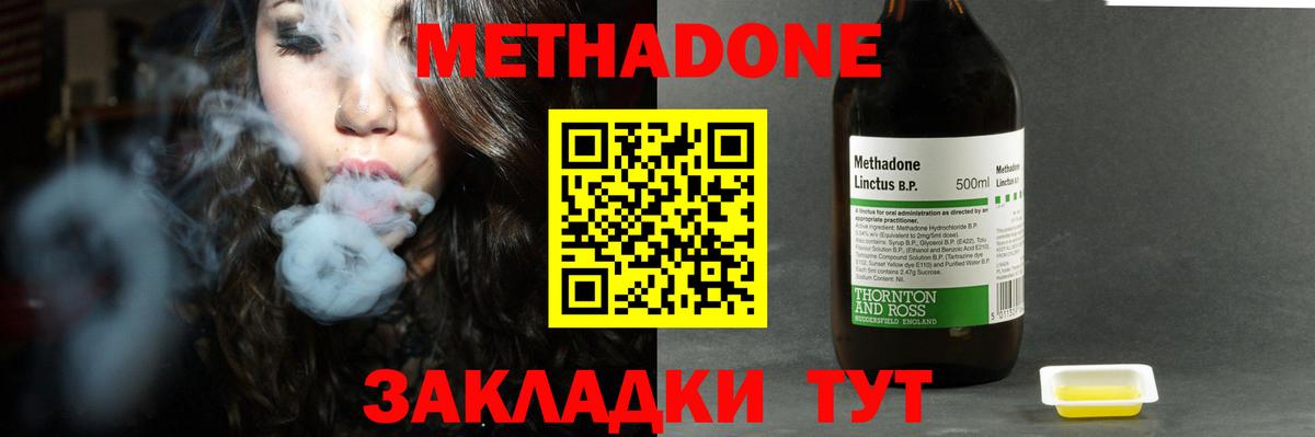 МЕТАДОН кристалл Топки