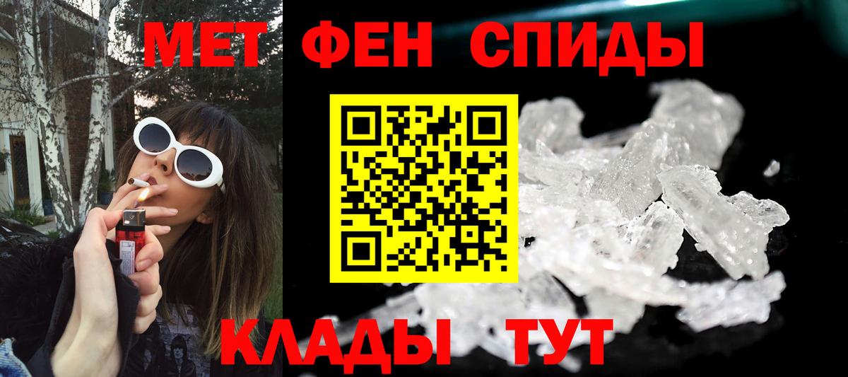 Метамфетамин Декстрометамфетамин 99.9%  Вход с VPN  Топки 