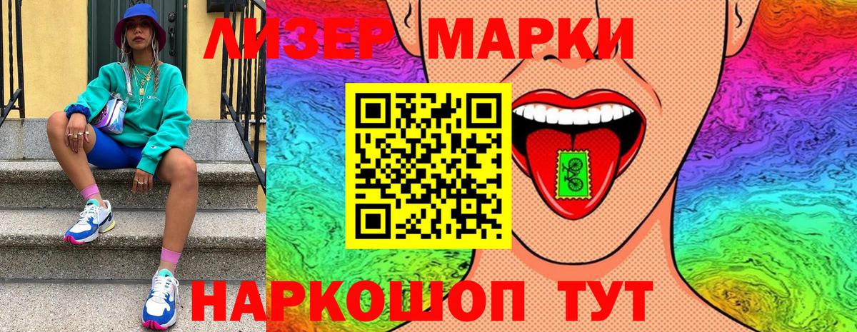 Марки 25I-NBOMe  Наркотические марки 1,5мг  Вход с VPN  Топки  Наркотические марки 1,5мг 