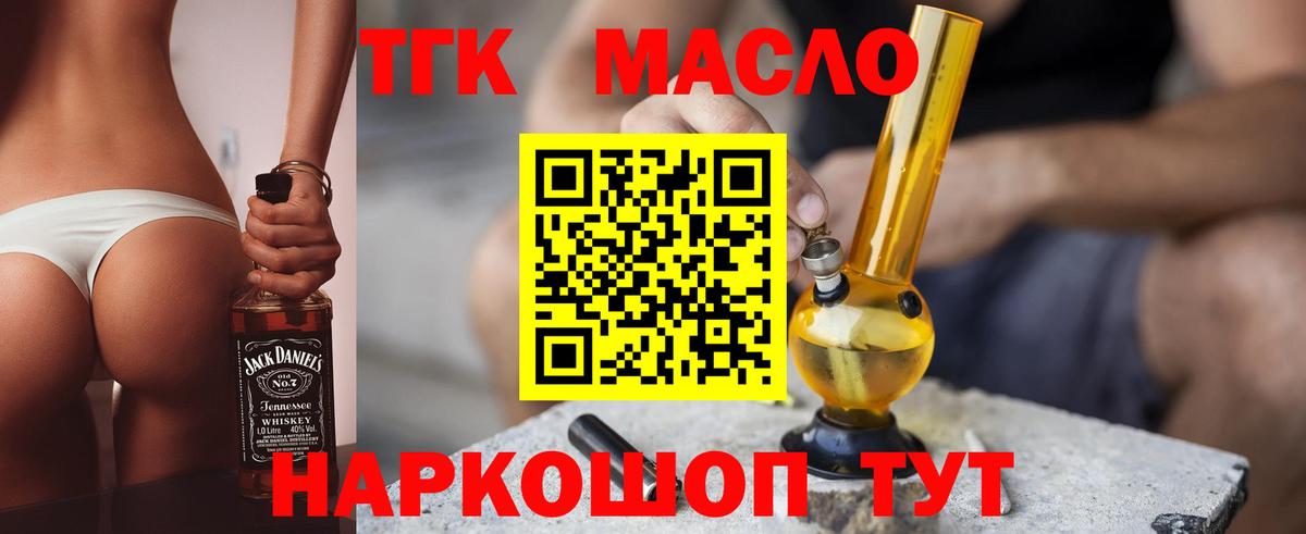 Топки  Дистиллят ТГК вейп с тгк  ТГК гашишное масло  Вход с VPN 